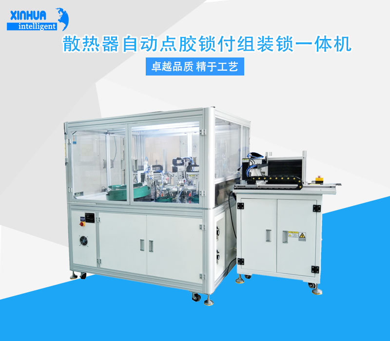 自動鎖螺絲機 自動鎖螺絲機