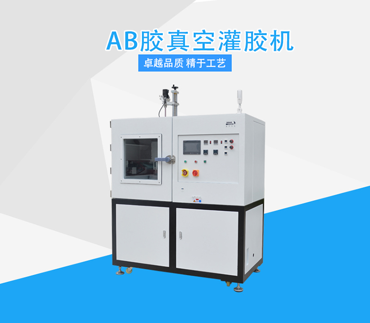 環(huán)氧樹脂灌膠機(jī).jpg 環(huán)氧樹脂灌膠機(jī).jpg