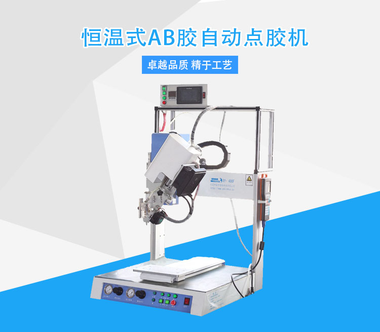 熱熔膠點(diǎn)膠機(jī).jpg 熱熔膠點(diǎn)膠機(jī).jpg